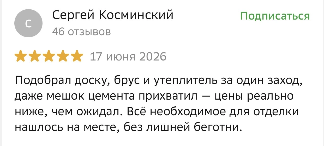 Скриншот отзыва Сергей Косминский из 2ГИС: оценка 5 звёзд